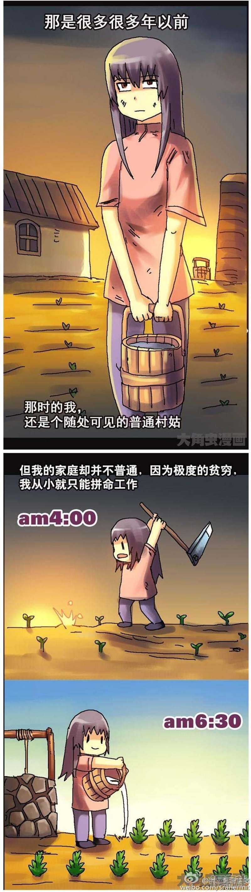 《无敌勇者王》第115话 第1页