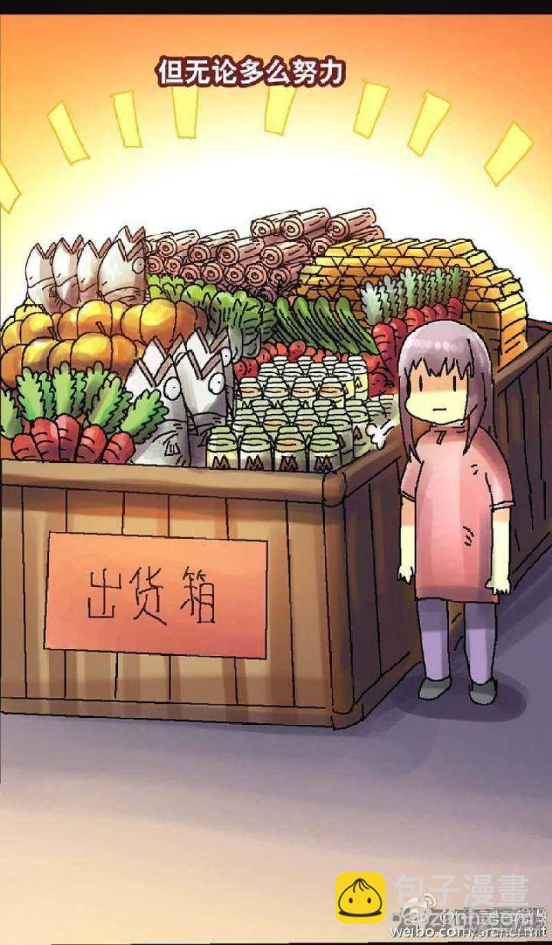 《无敌勇者王》第115话 第5页