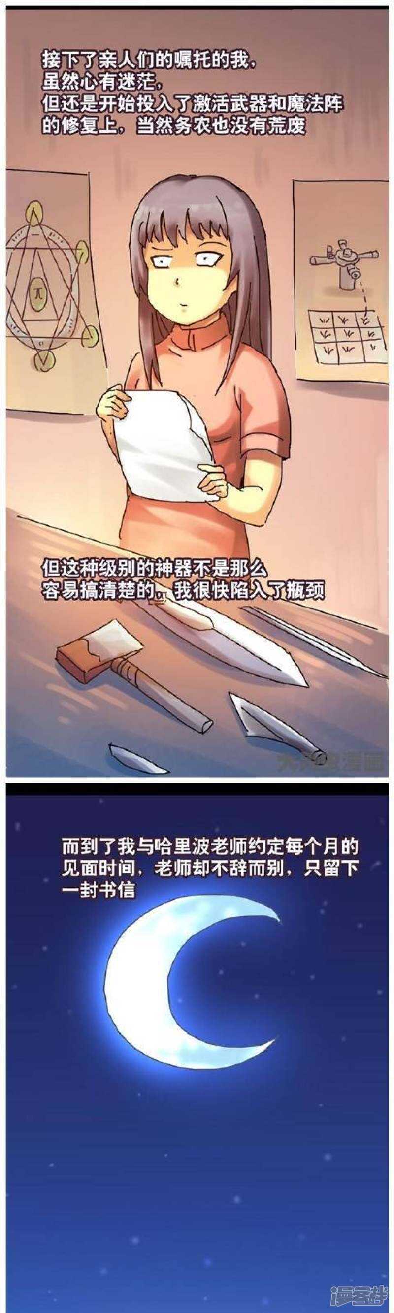 《无敌勇者王》第118话 第1页