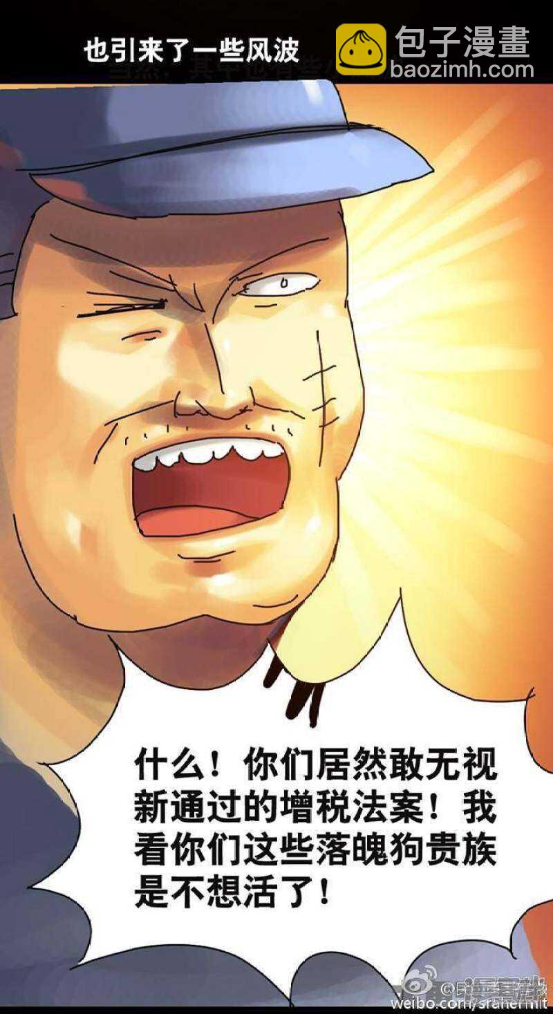 《无敌勇者王》第118话 第4页