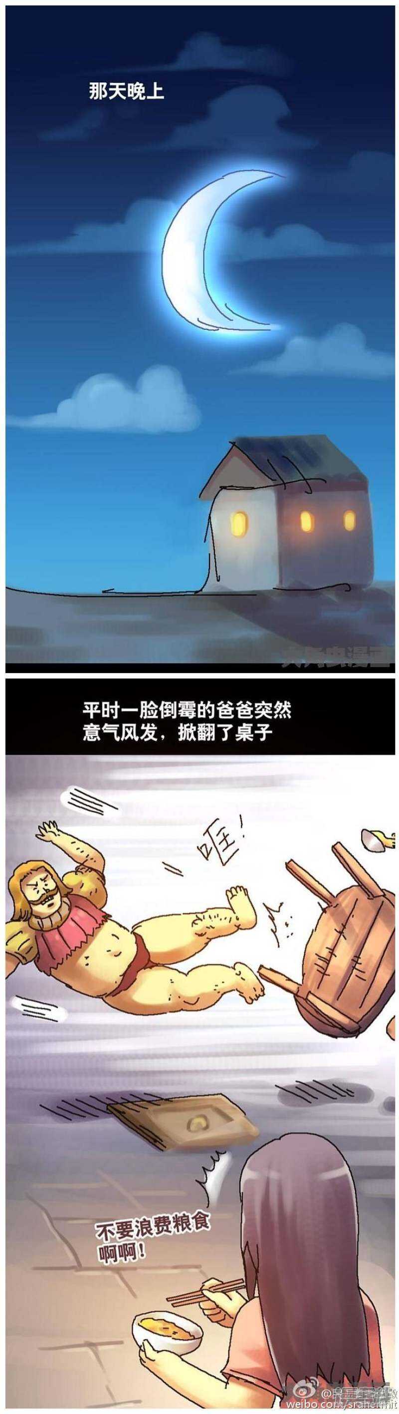 《无敌勇者王》第117话 第1页