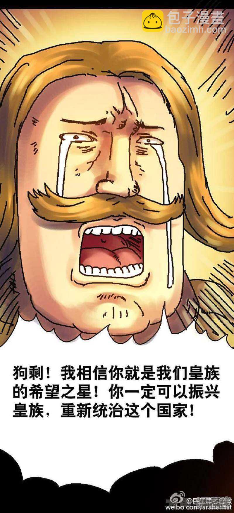 《无敌勇者王》第117话 第7页