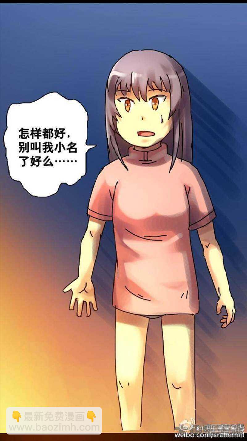 《无敌勇者王》第117话 第8页