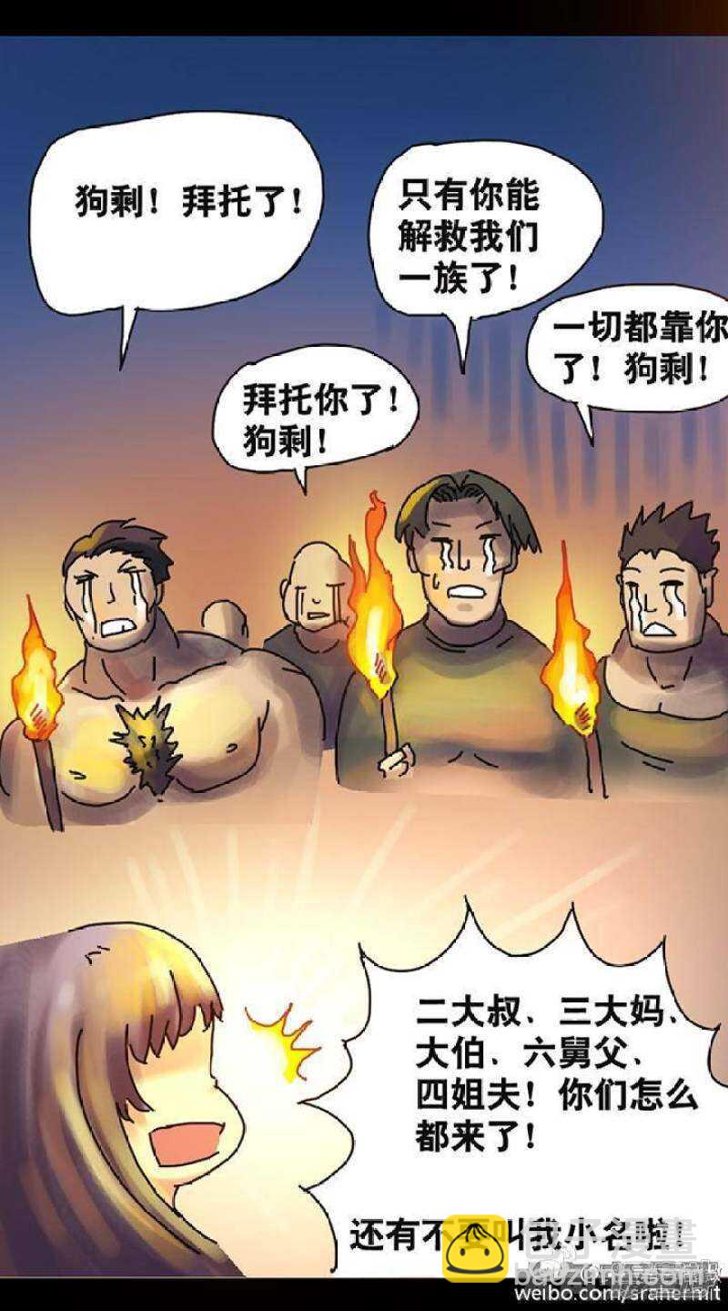 《无敌勇者王》第117话 第9页