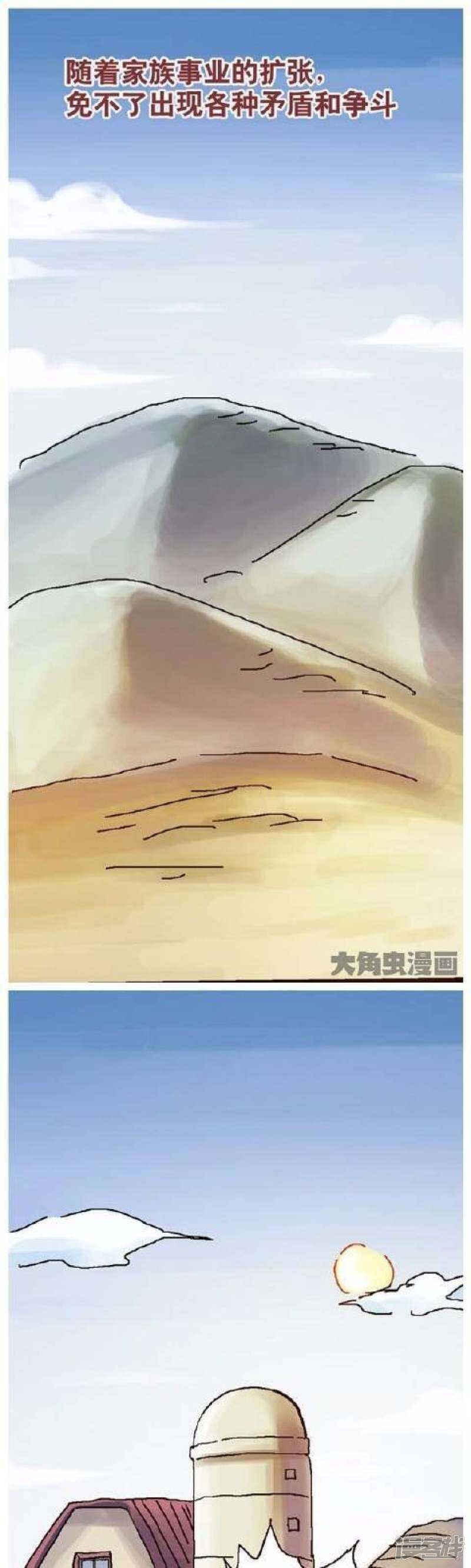 《无敌勇者王》第119话 第1页