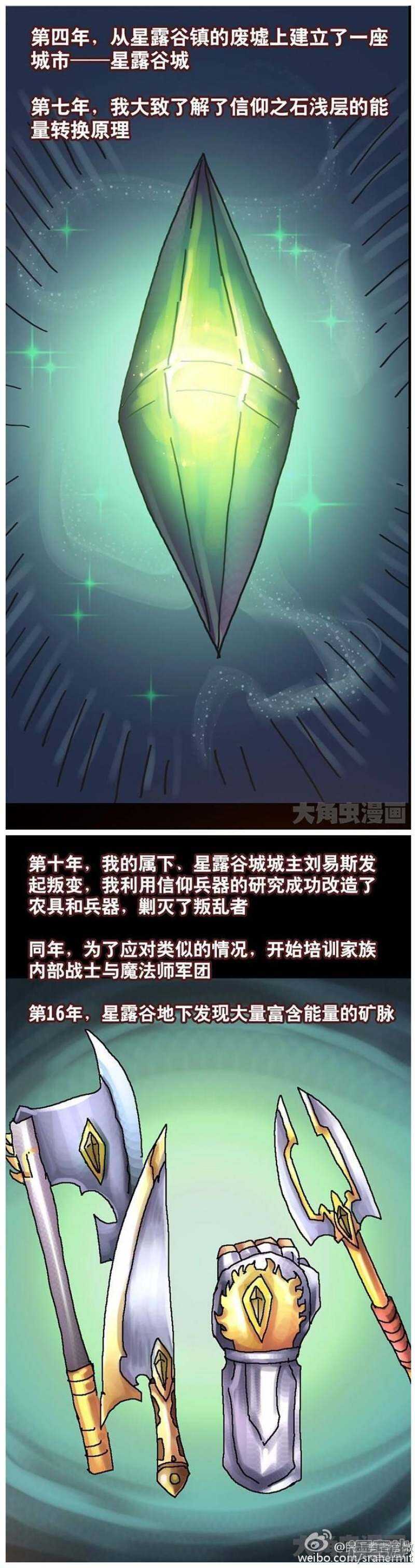 《无敌勇者王》第121话 第1页