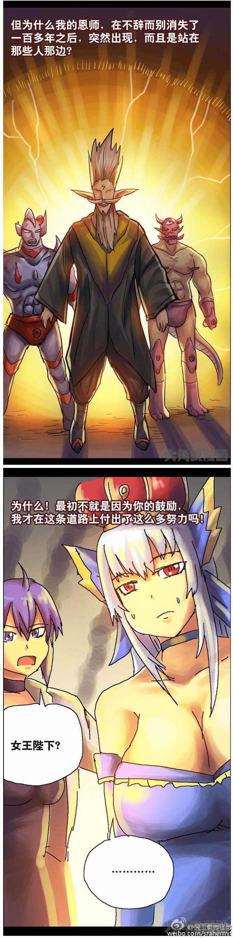 《无敌勇者王》第121话 第8页