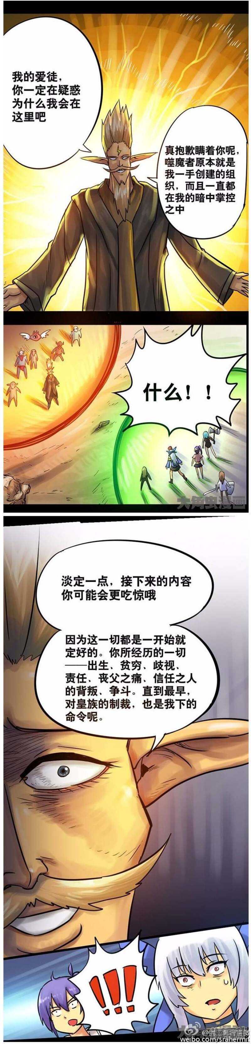 《无敌勇者王》第122话 第1页