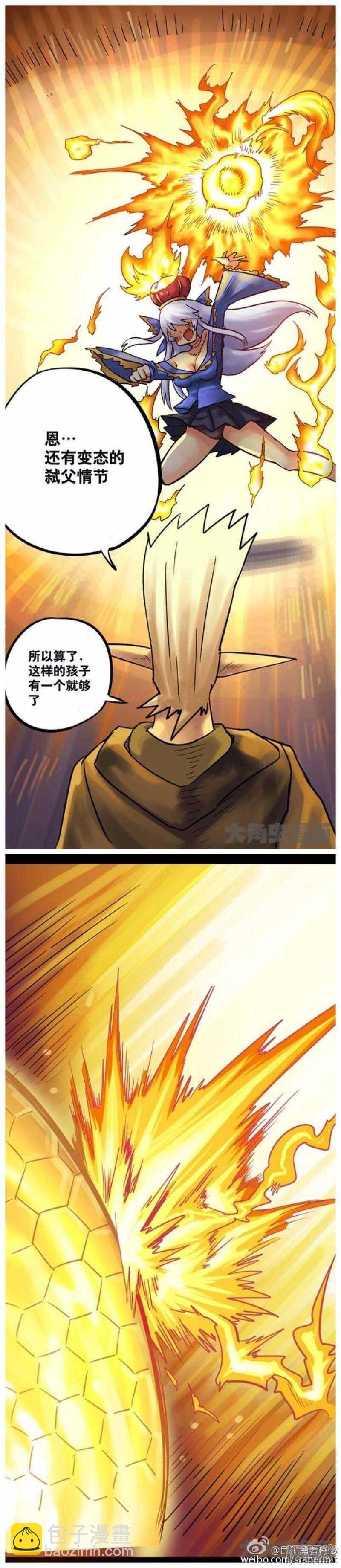《无敌勇者王》第122话 第6页