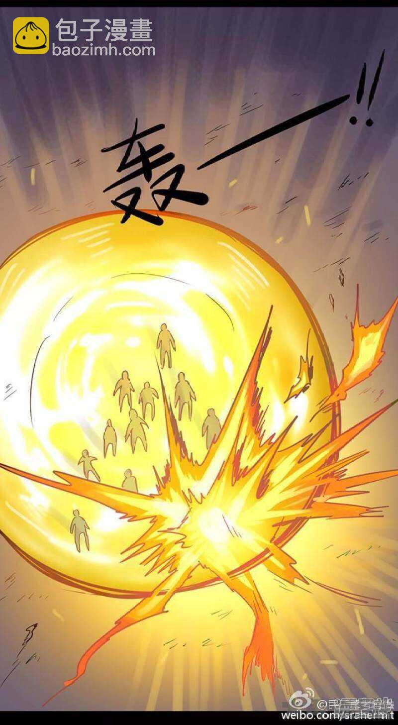 《无敌勇者王》第122话 第7页