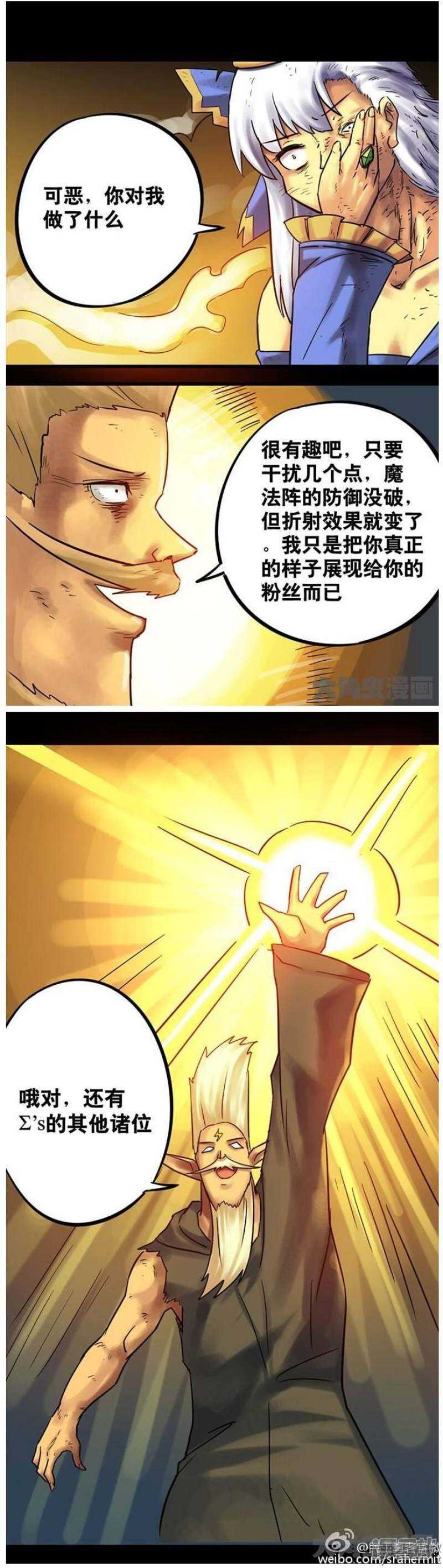 《无敌勇者王》第124话 第1页