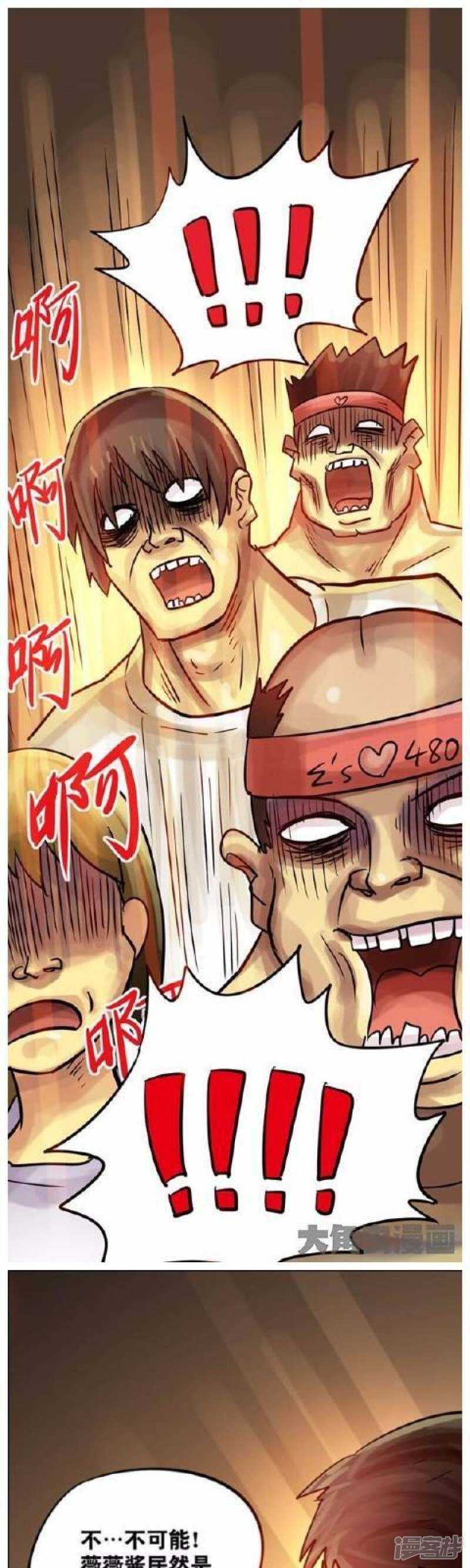 《无敌勇者王》第125话 第1页