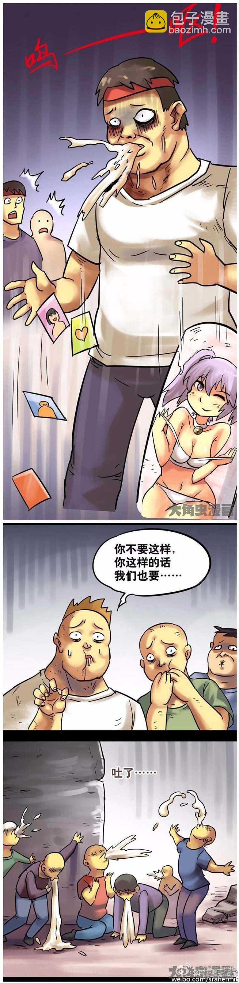 《无敌勇者王》第125话 第2页