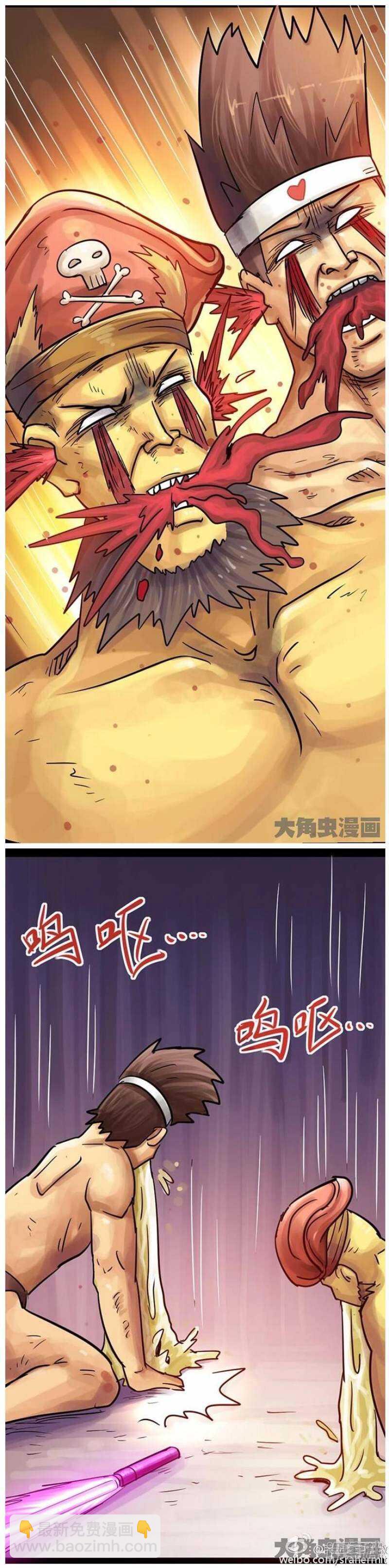 《无敌勇者王》第125话 第4页