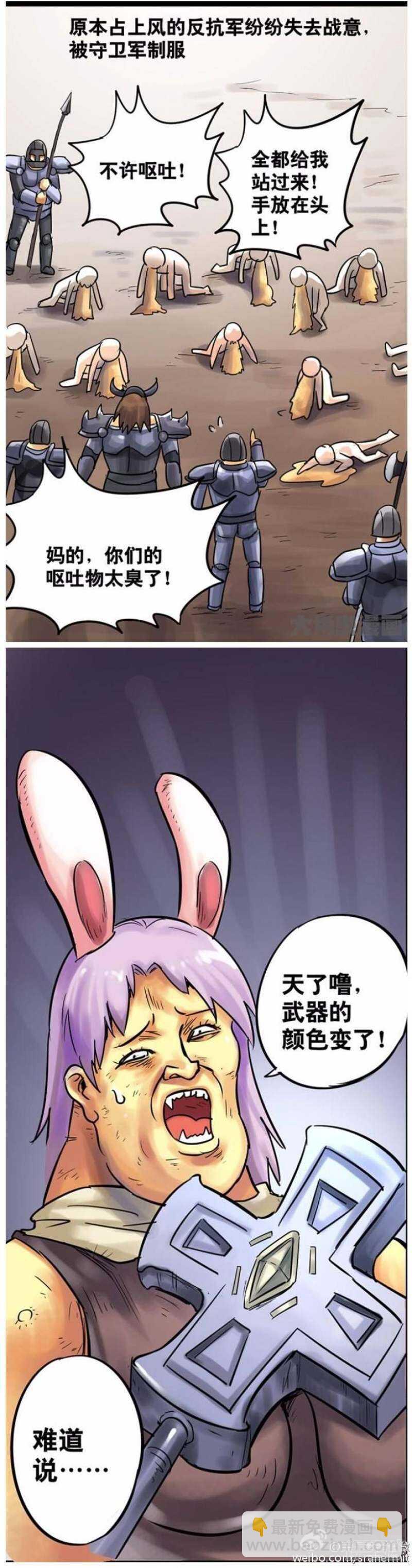 《无敌勇者王》第125话 第6页