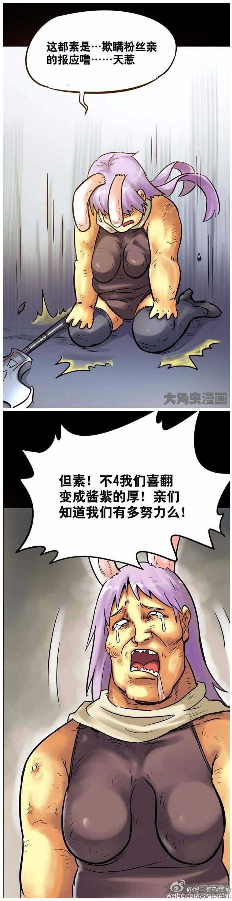 《无敌勇者王》第126话 第1页
