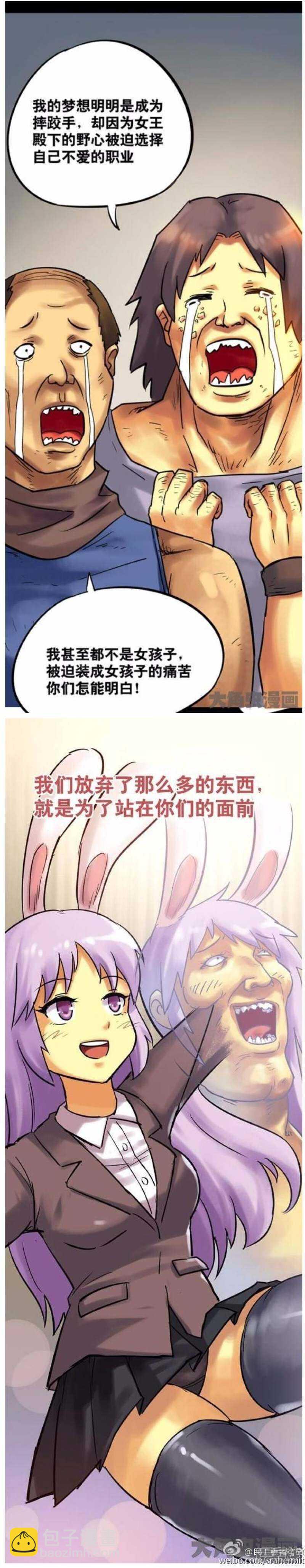 《无敌勇者王》第126话 第3页