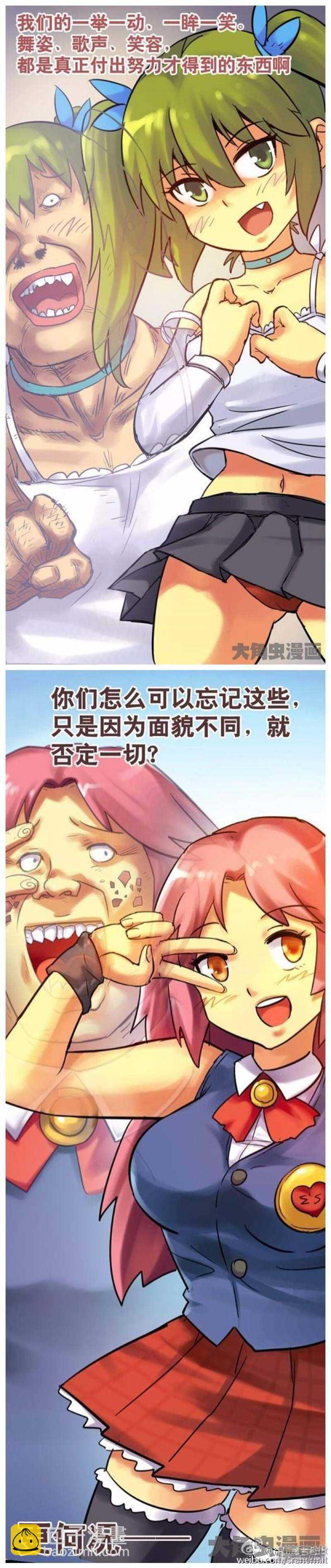 《无敌勇者王》第126话 第4页