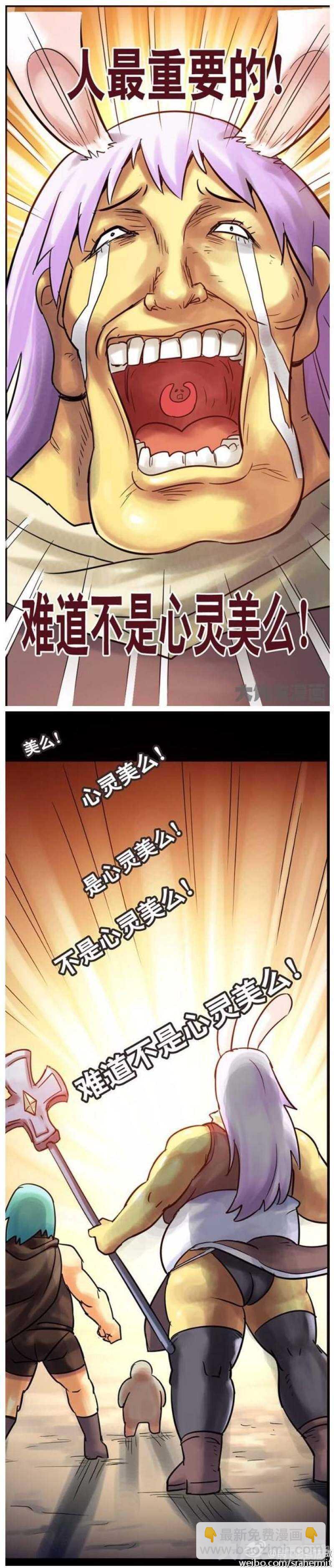 《无敌勇者王》第126话 第5页