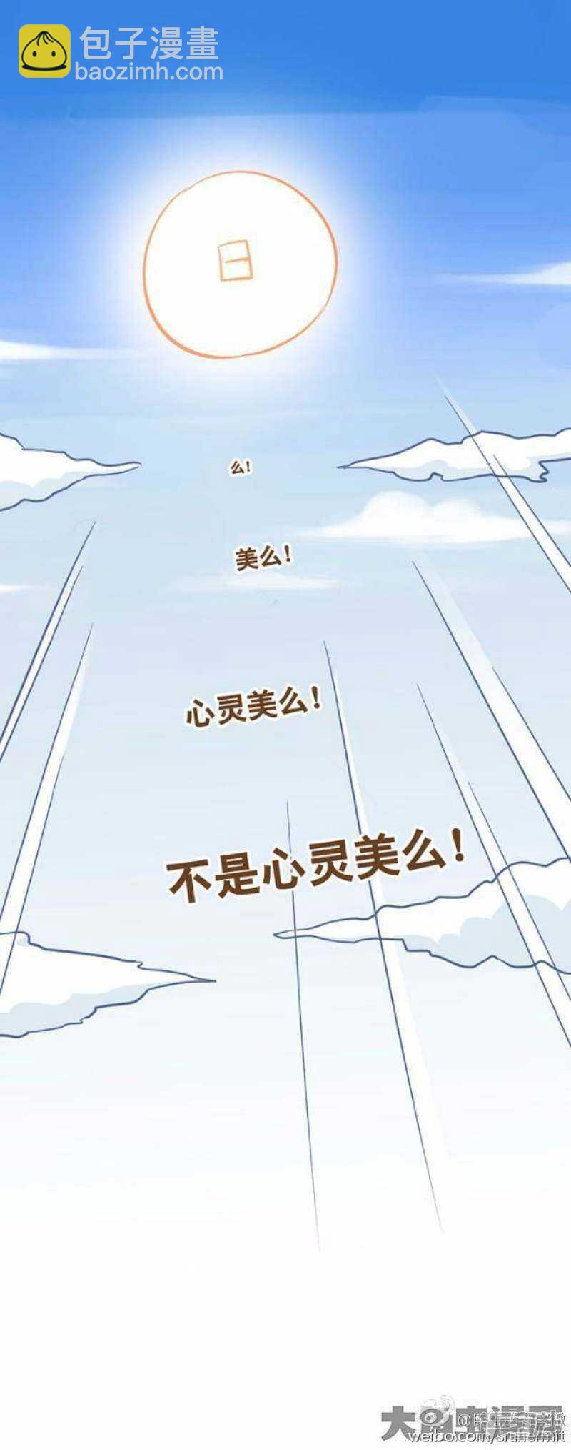 《无敌勇者王》第126话 第6页