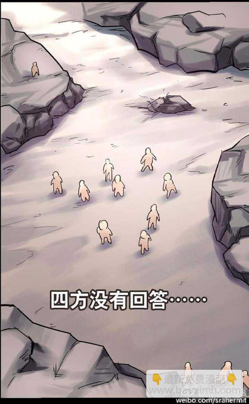 《无敌勇者王》第126话 第7页