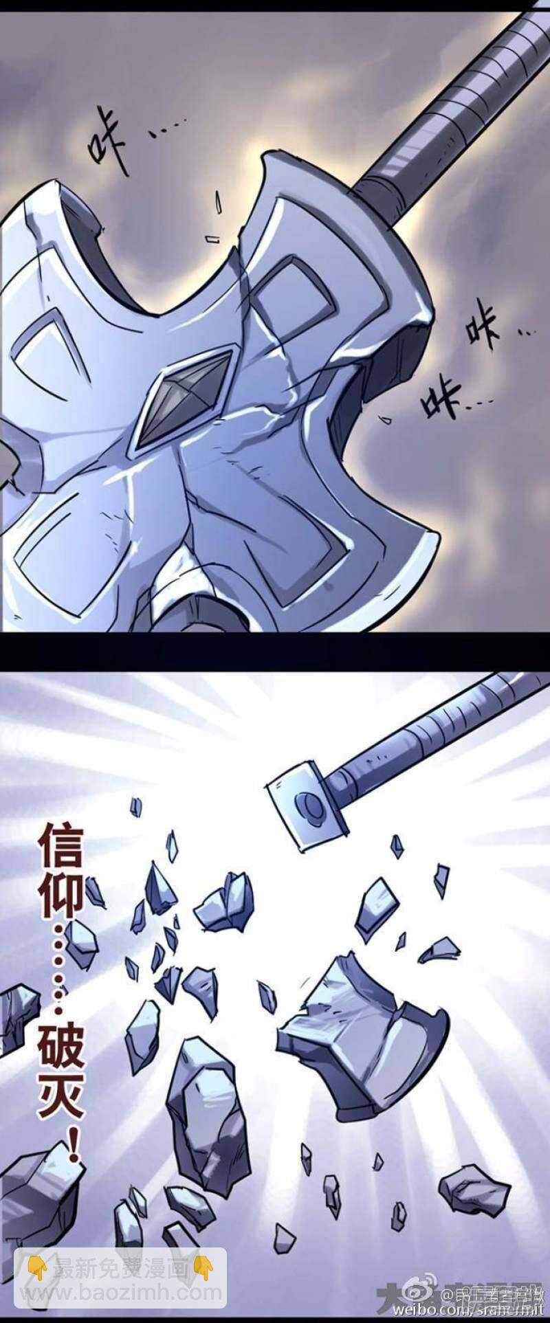《无敌勇者王》第126话 第9页