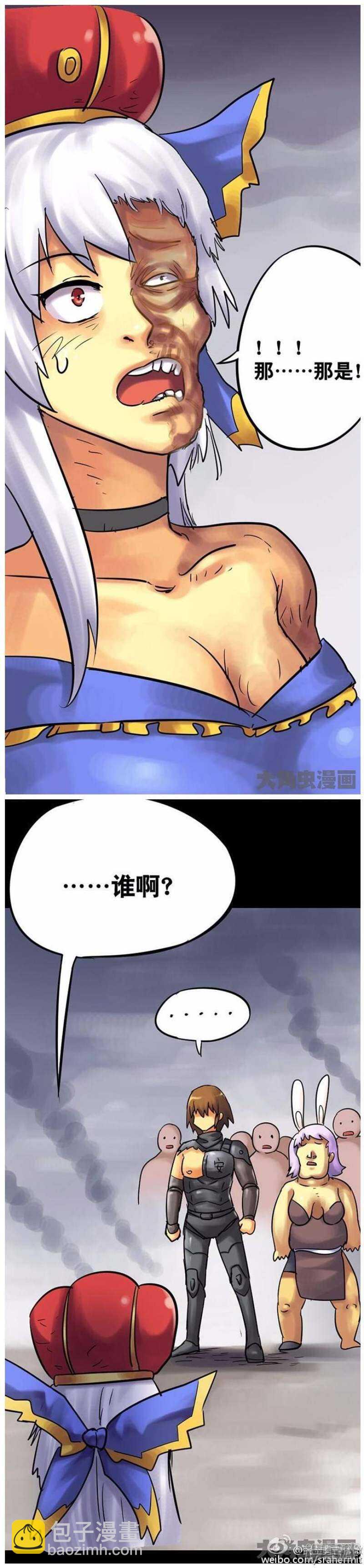 《无敌勇者王》第128话 第3页