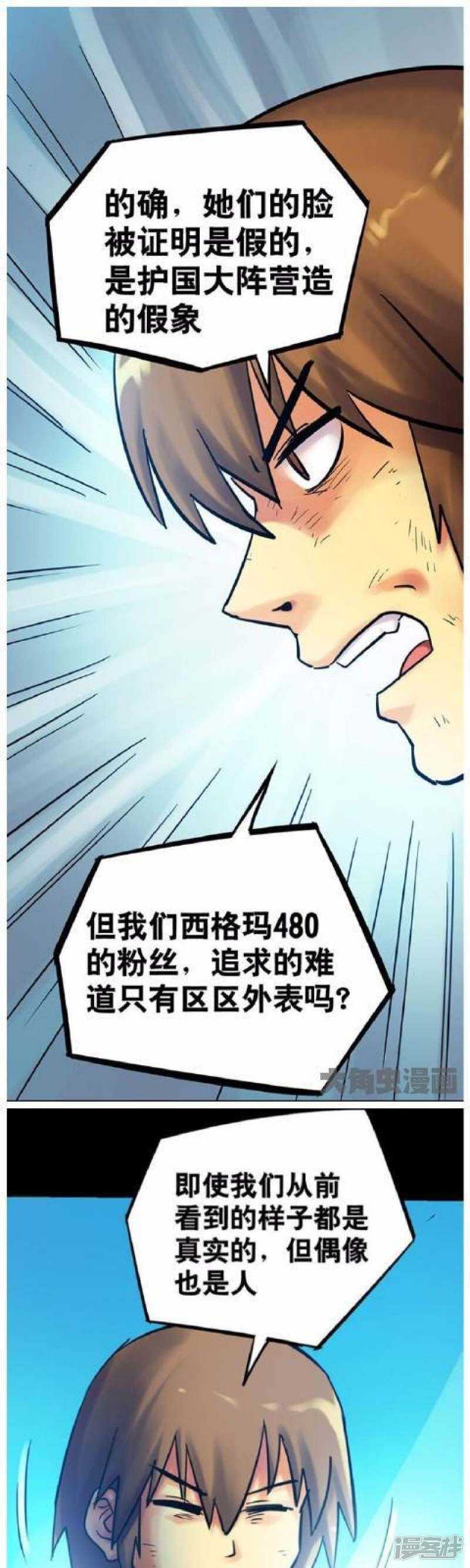 《无敌勇者王》第129话 第1页