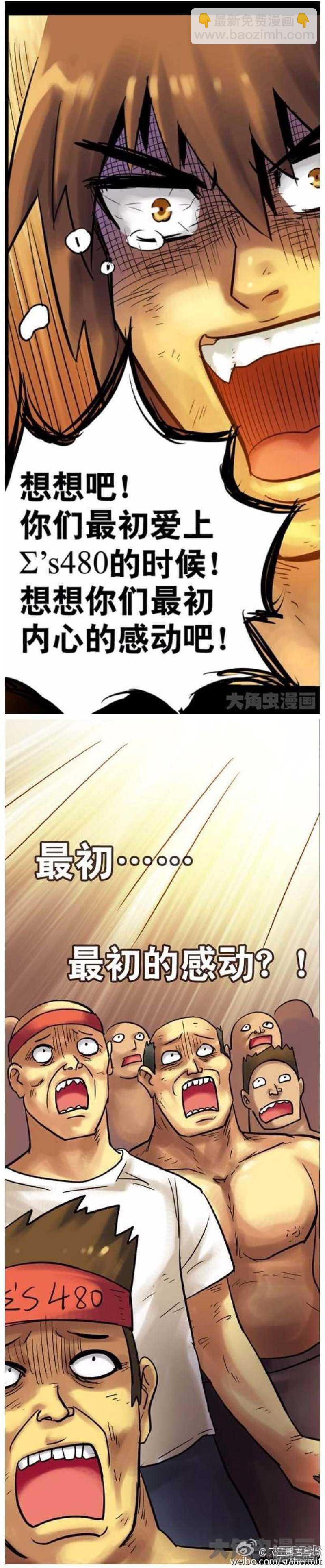 《无敌勇者王》第129话 第4页
