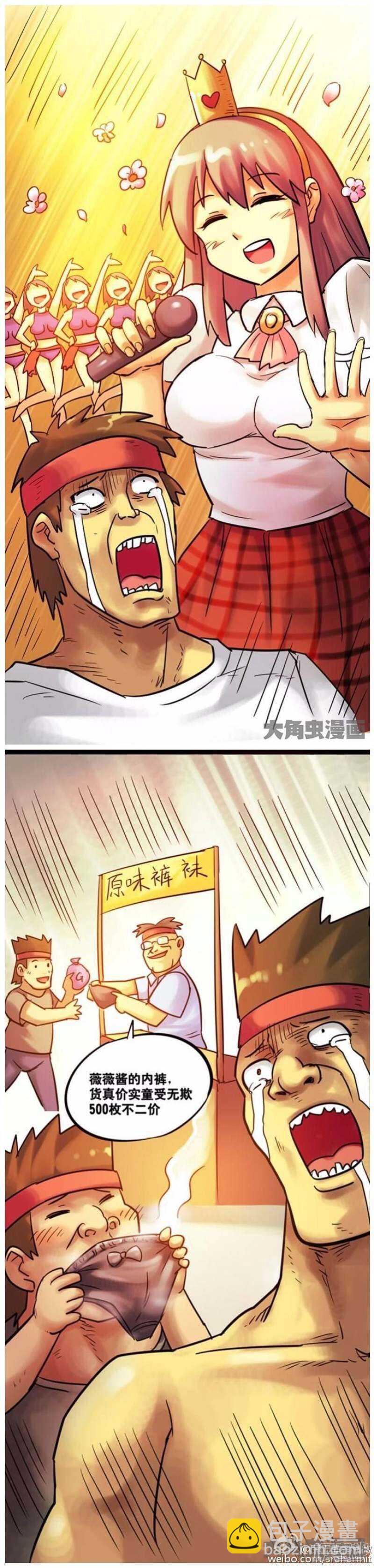 《无敌勇者王》第129话 第5页