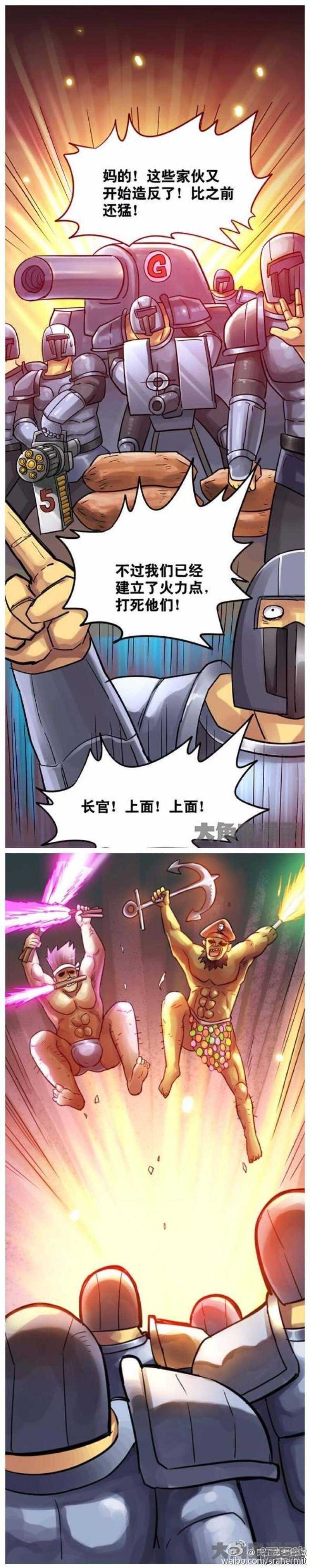 《无敌勇者王》第130话 第1页