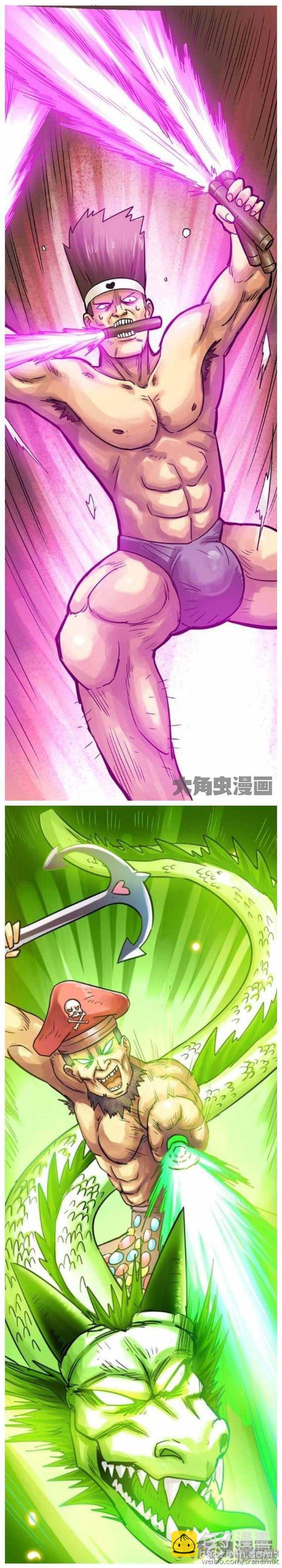 《无敌勇者王》第130话 第2页