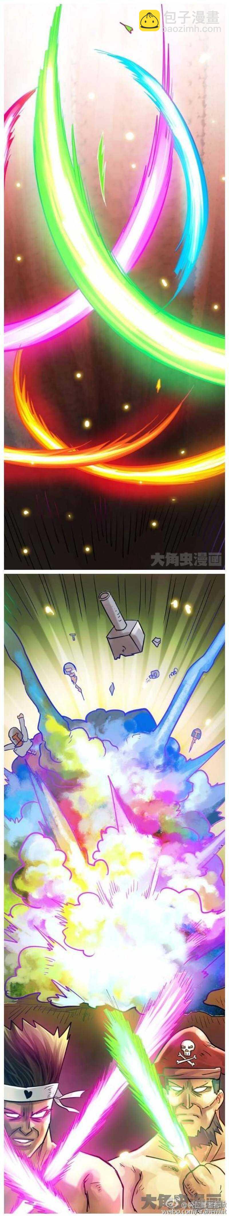 《无敌勇者王》第130话 第3页