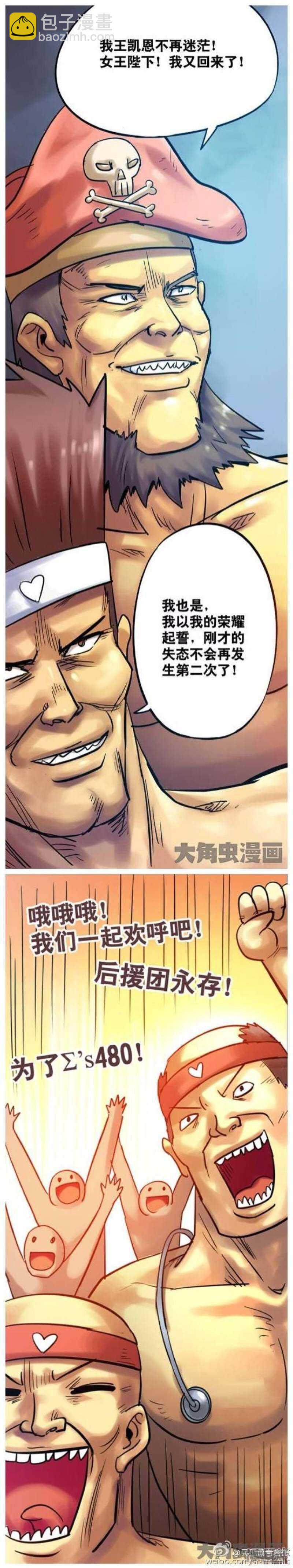 《无敌勇者王》第130话 第4页