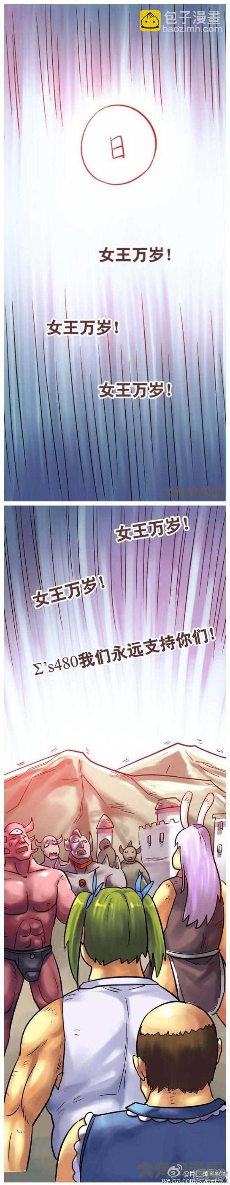 《无敌勇者王》第130话 第5页