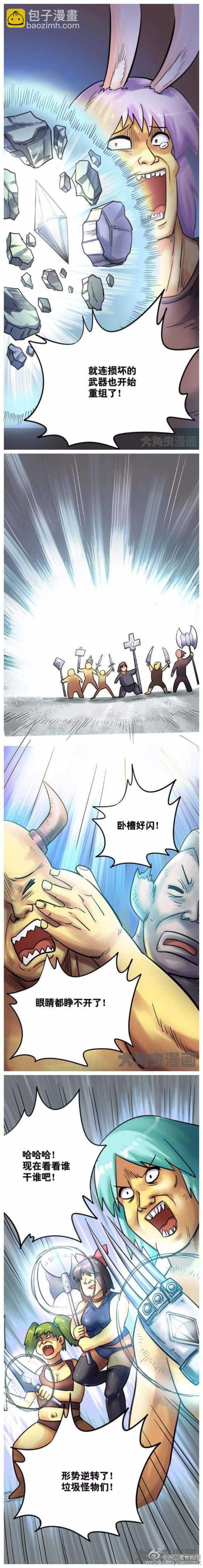 《无敌勇者王》第130话 第9页
