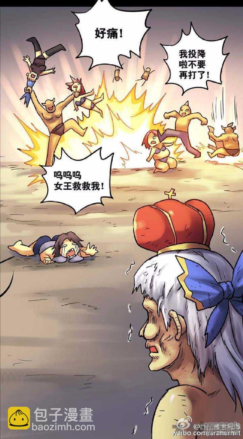 《无敌勇者王》第127话 第8页