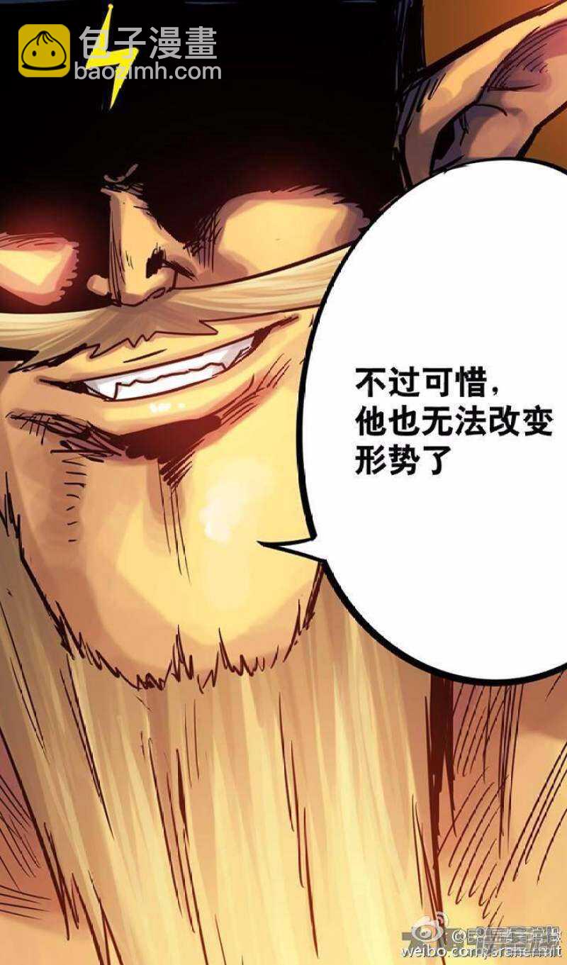 《无敌勇者王》第132话 第9页