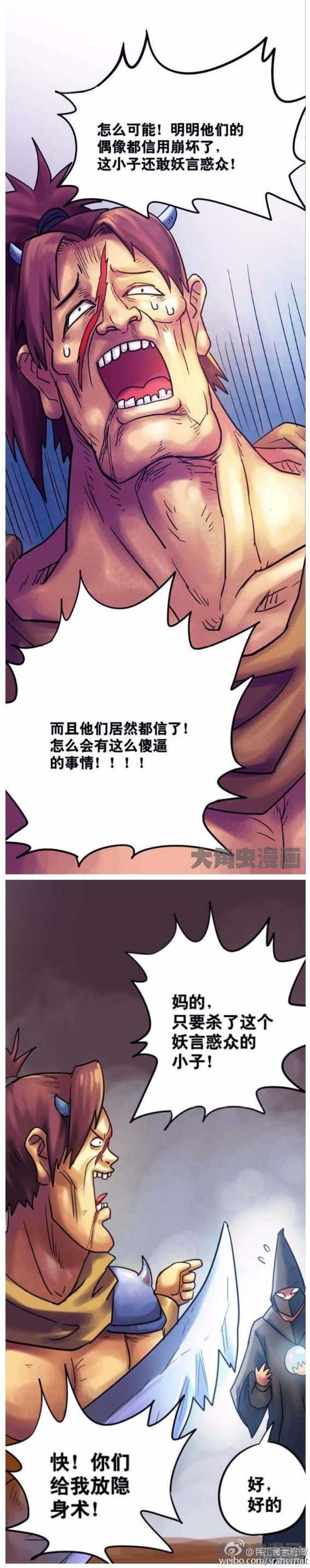 《无敌勇者王》第131话 第1页
