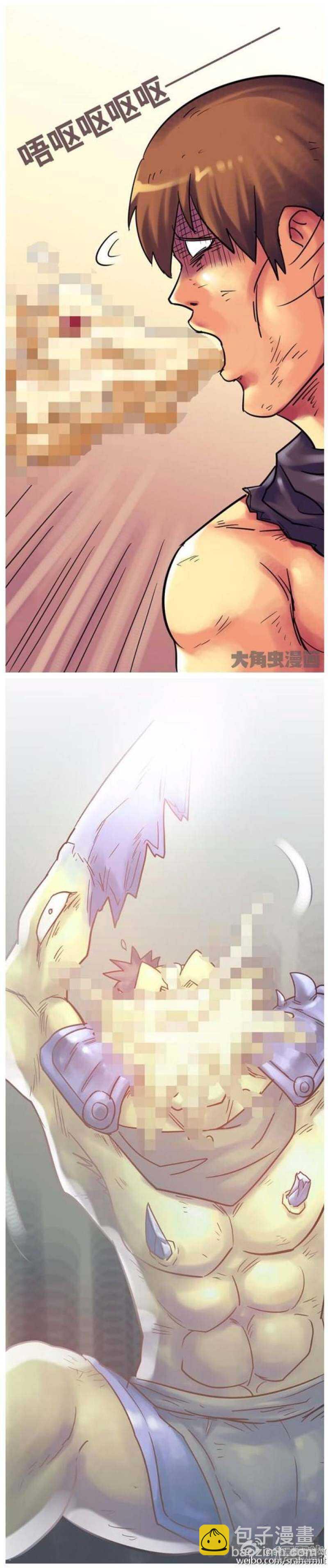 《无敌勇者王》第131话 第4页