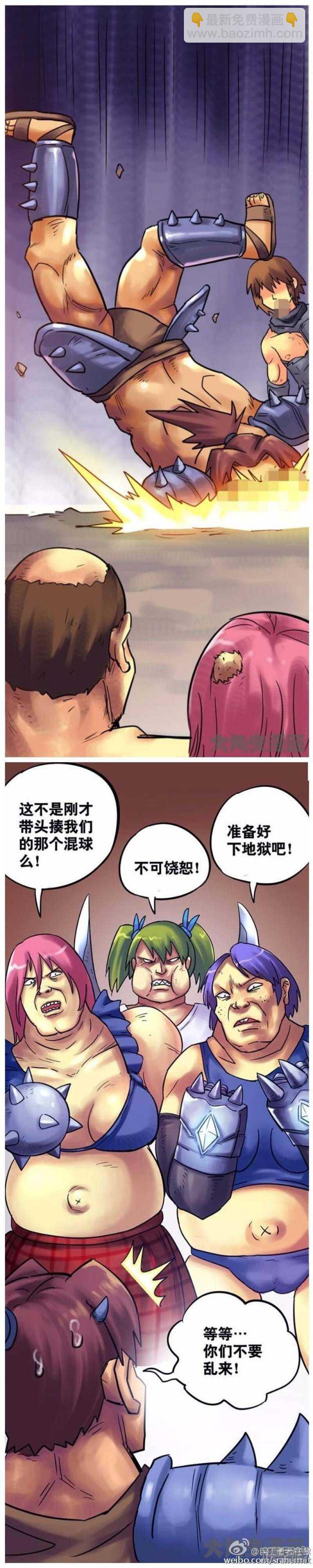 《无敌勇者王》第131话 第5页