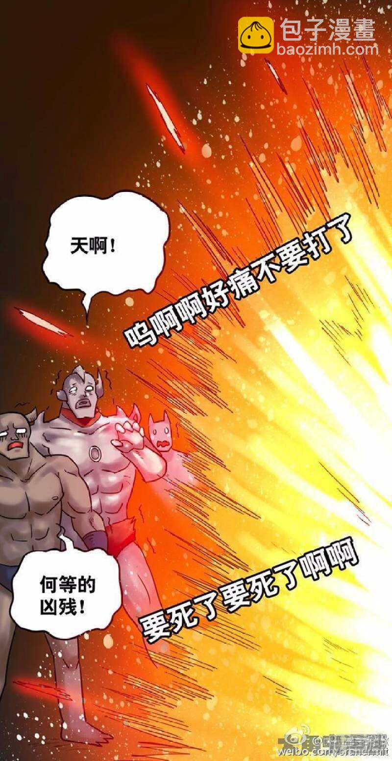 《无敌勇者王》第131话 第7页