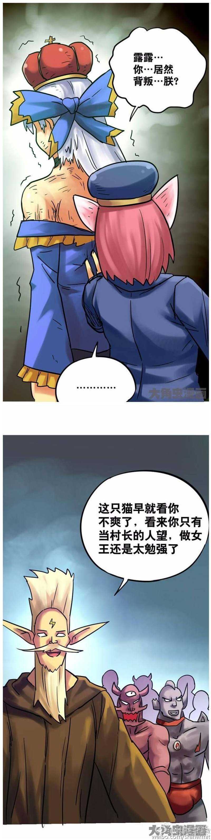 《无敌勇者王》第134话 第1页