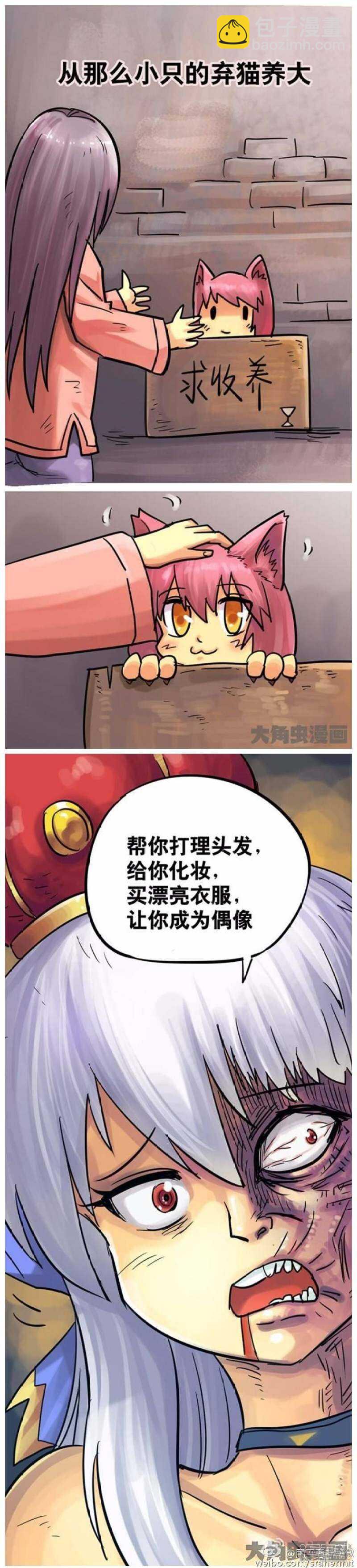 《无敌勇者王》第134话 第4页
