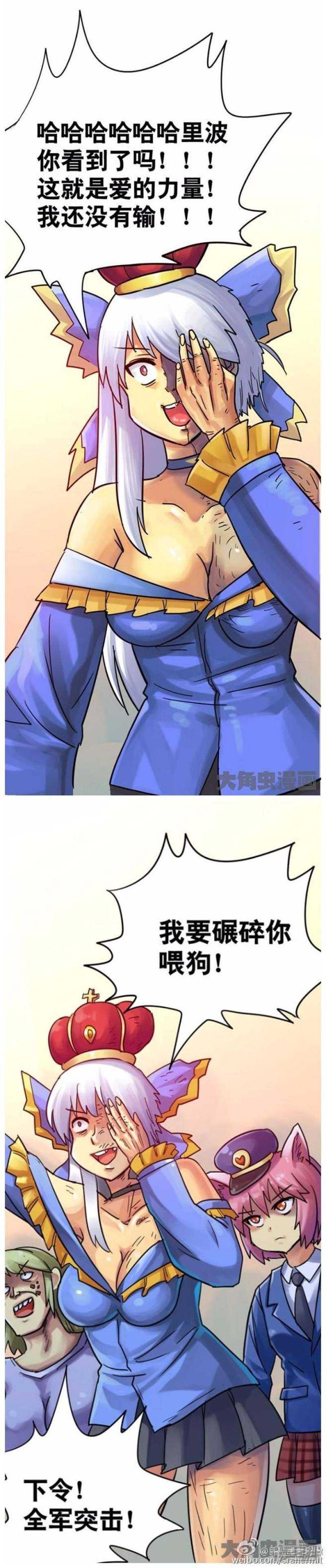 《无敌勇者王》第133话 第1页