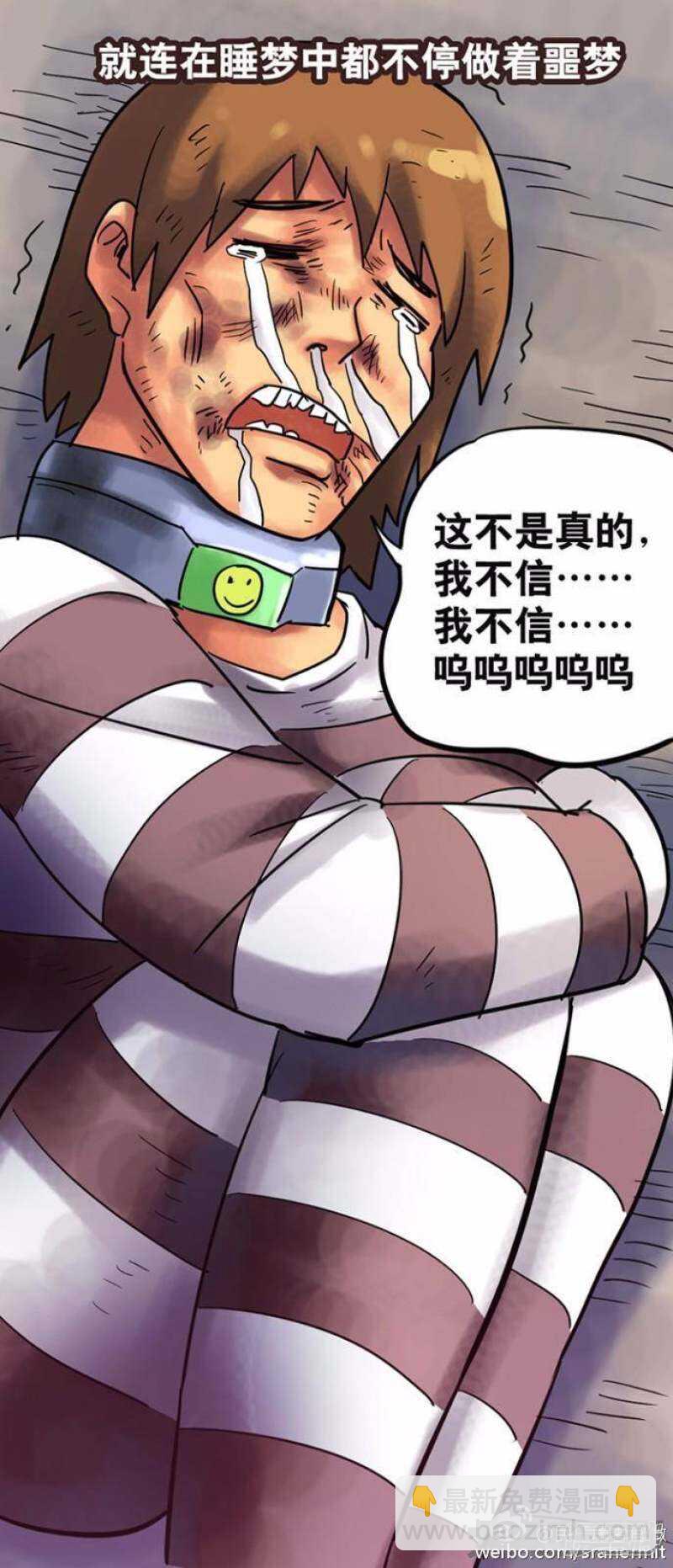 《无敌勇者王》第137话 第5页
