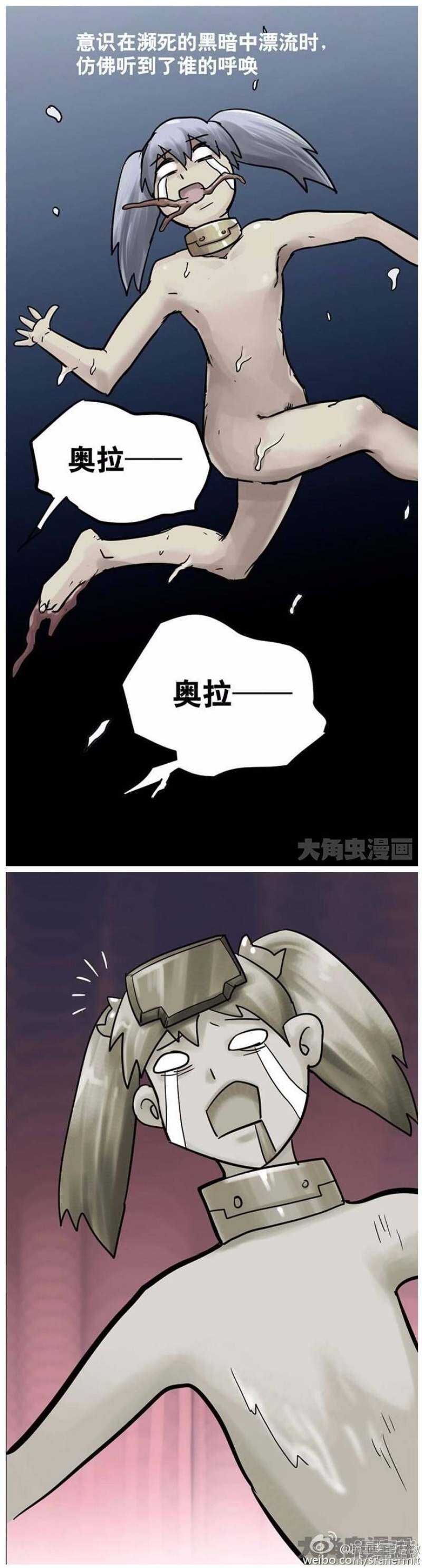《无敌勇者王》第136话 第1页