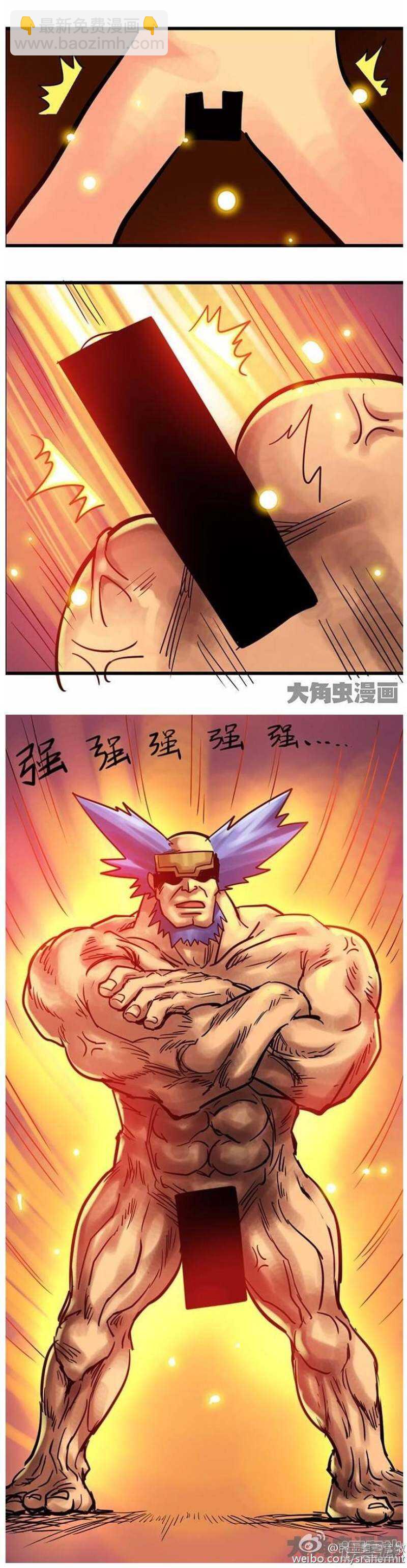 《无敌勇者王》第136话 第7页