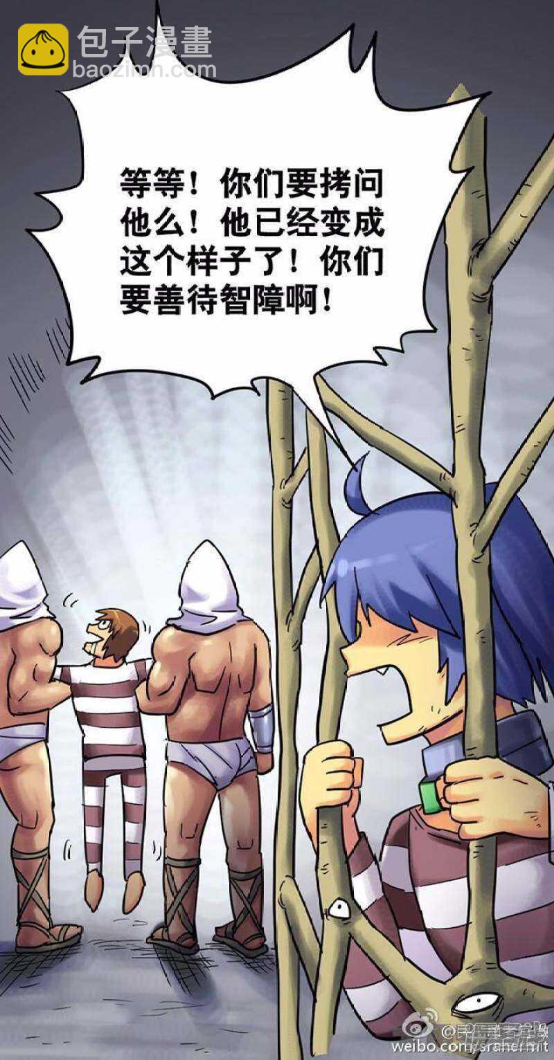 《无敌勇者王》第138话 第5页