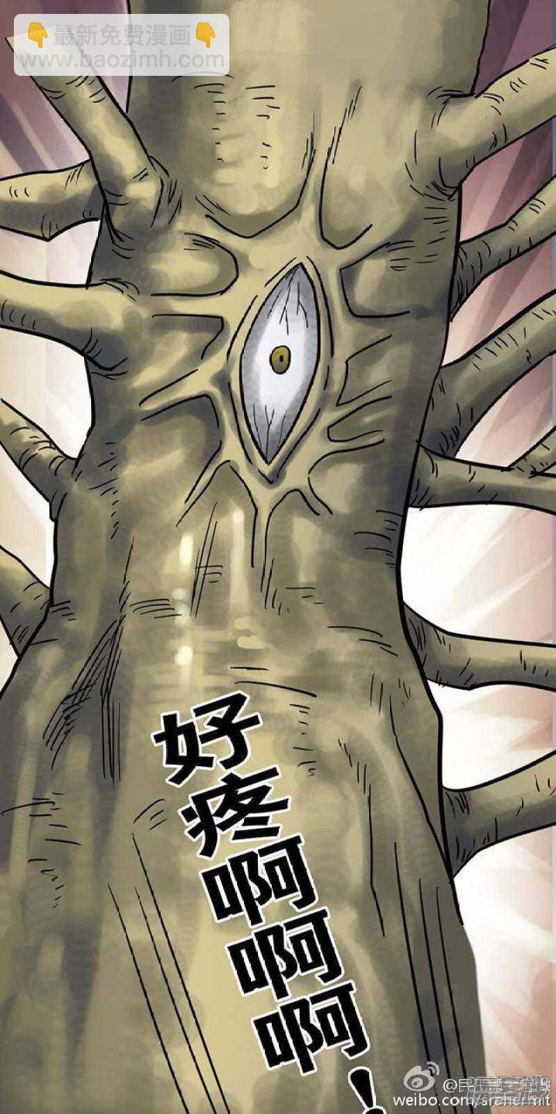 《无敌勇者王》第138话 第8页